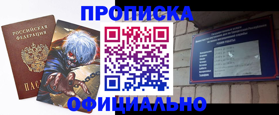 прописка для школы в Пермской области