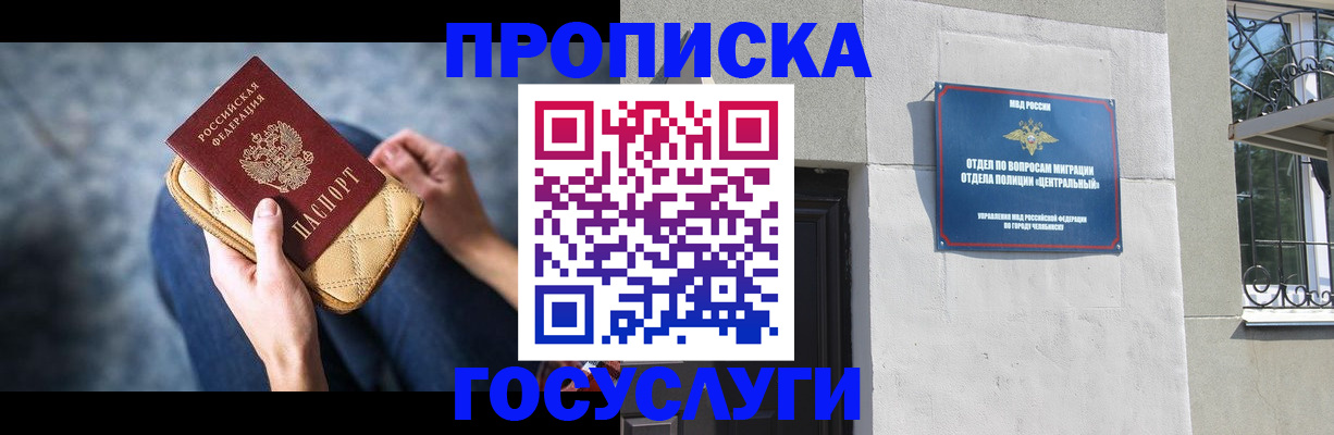 прописка регистрация в Пермской области