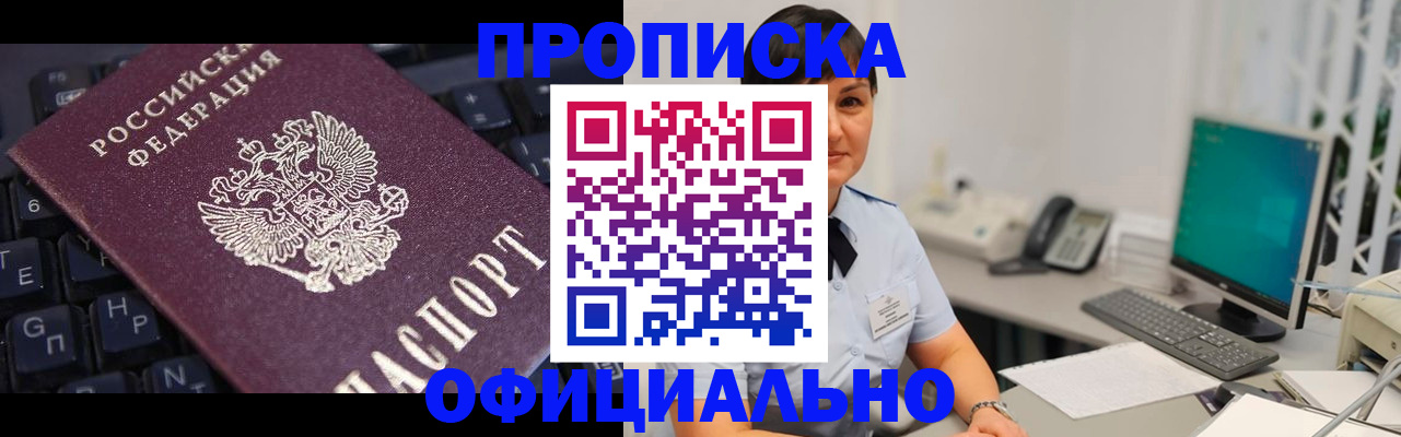 временная регистрация собственник в Пермской области