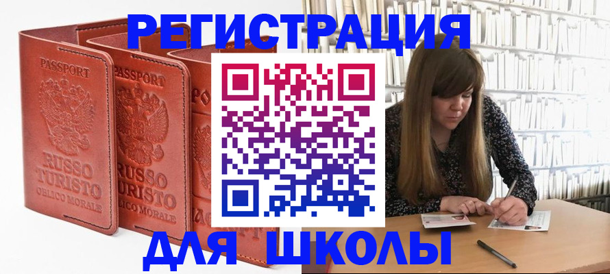 прописка в Пермской области