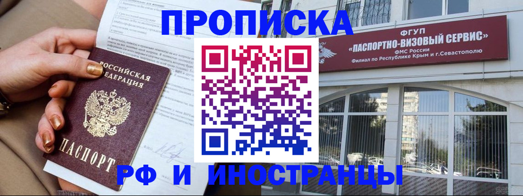 временная регистрация адрес в Пермской области
