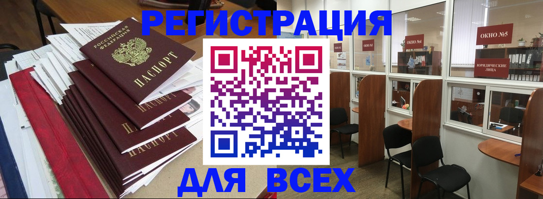 регистрация в Пермской области