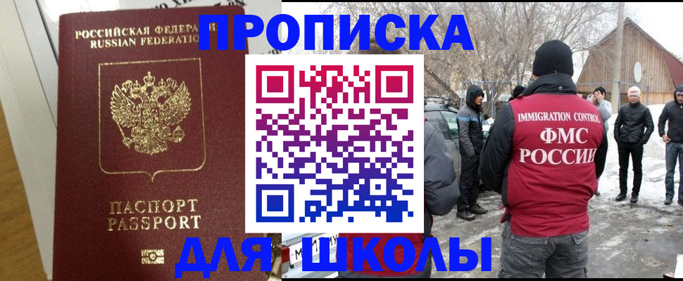 прописка законно в Пермской области