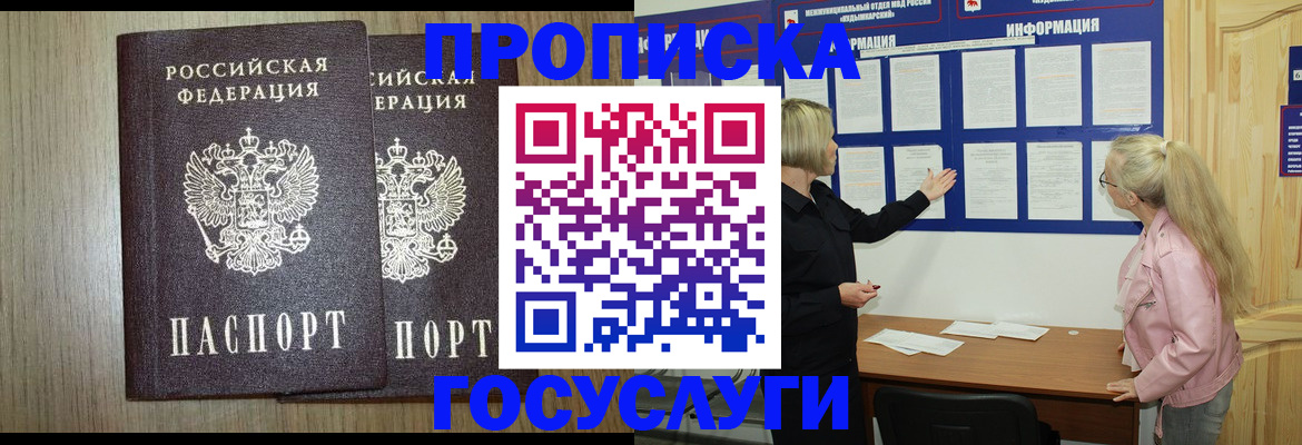 временная регистрация госуслуги в Пермской области